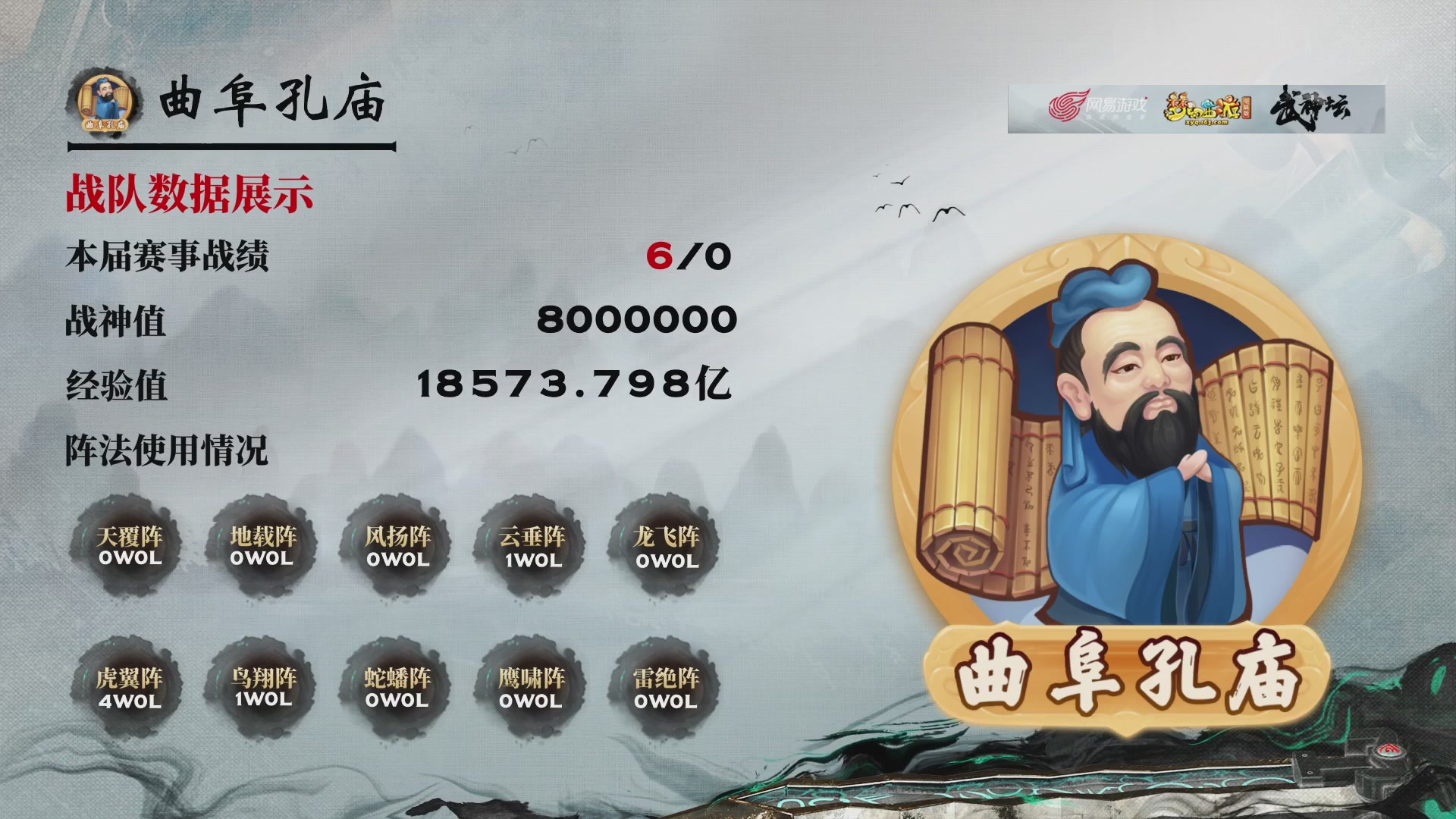 【重播】第238届武神坛-淘汰赛（福袋在大神直播间掉落）