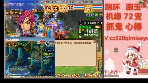全服接 跑环 跑玉 机缘 72变 抓鬼