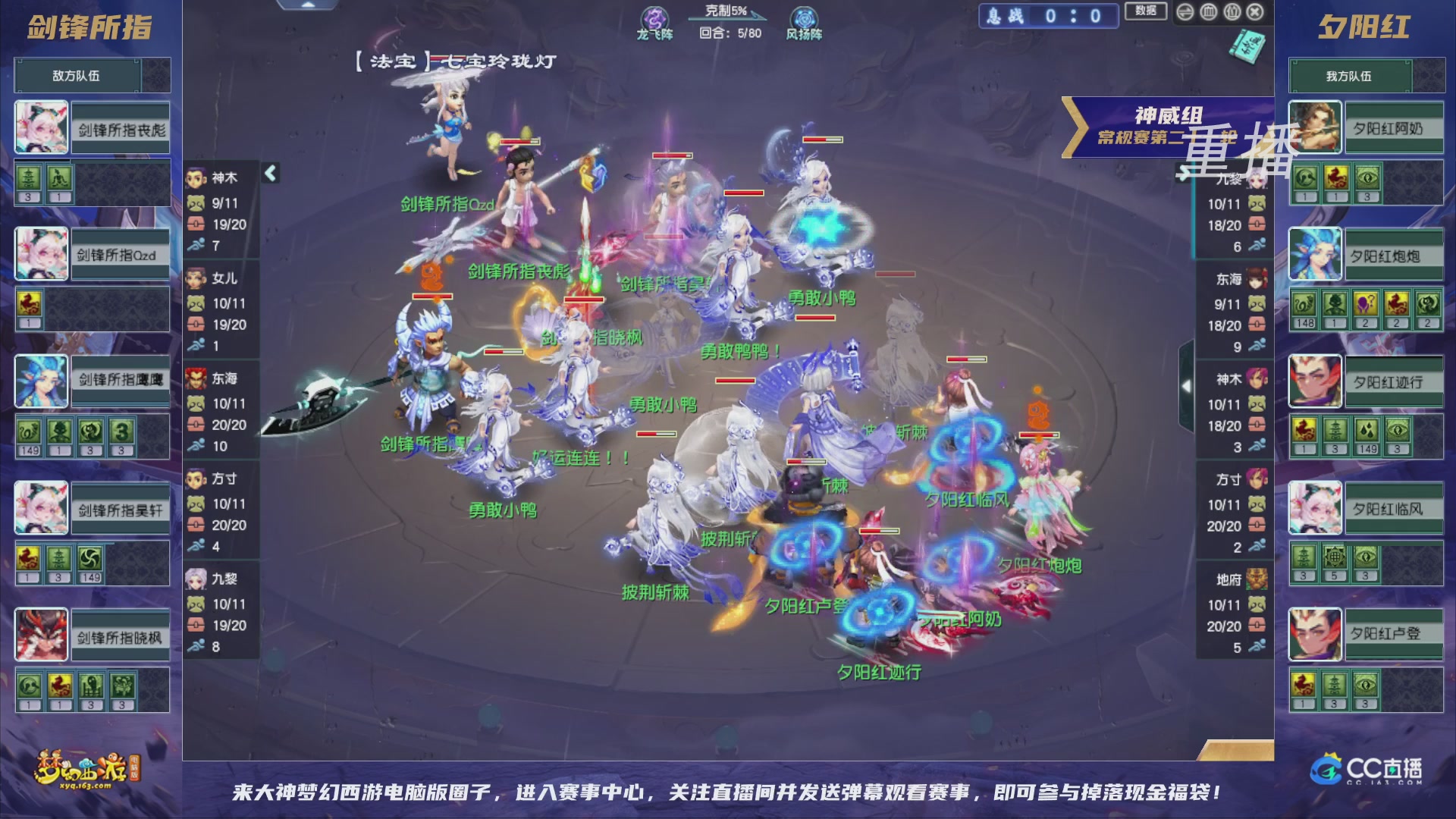 【重播】群雄逐鹿超级联赛S5-常规赛（福袋在大神直播间掉落）