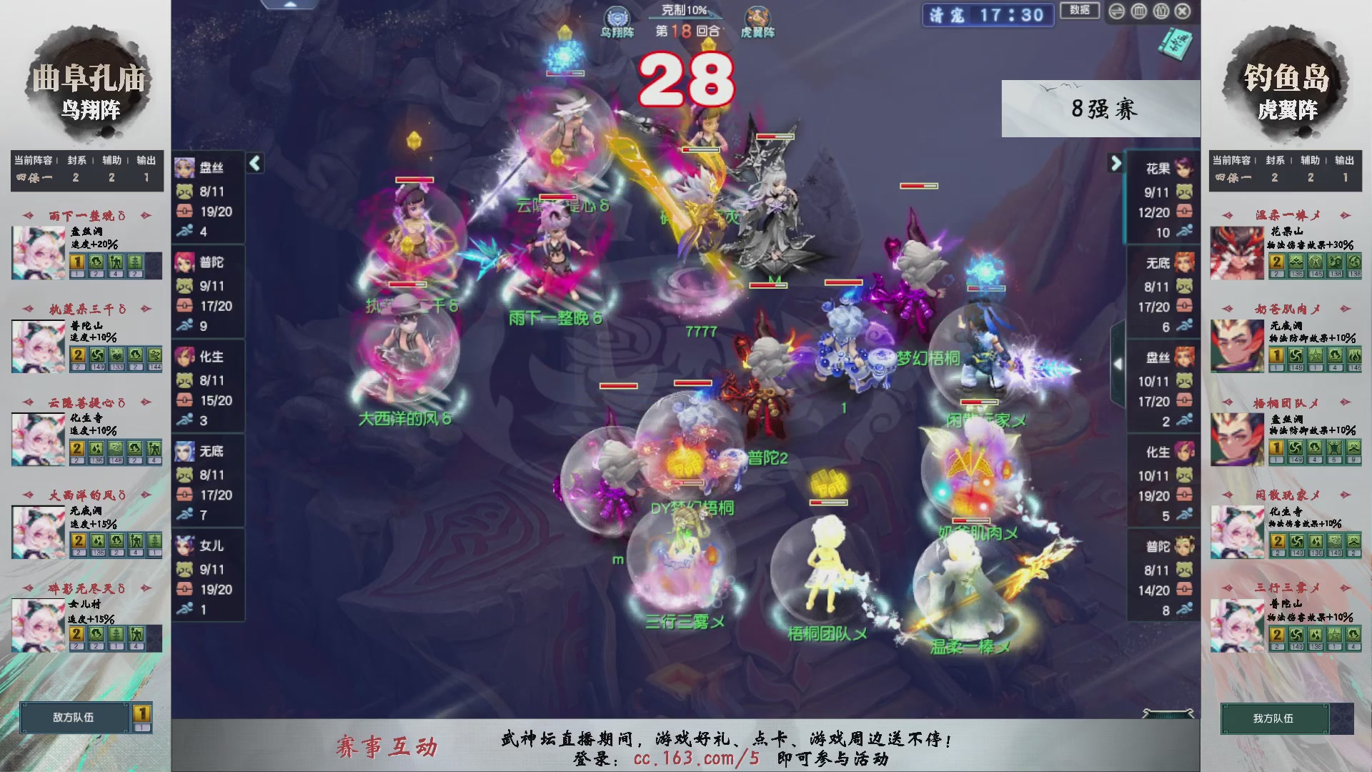 【重播】第238届武神坛-淘汰赛（福袋在大神直播间掉落）