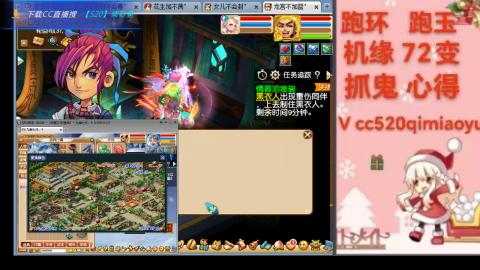 全服接 跑环 跑玉 机缘 72变 抓鬼