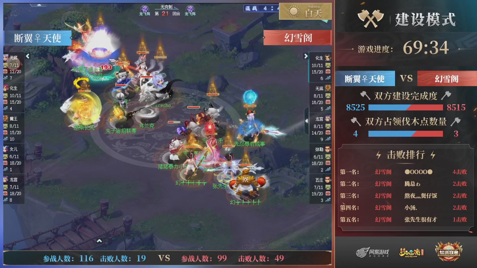 第41联帮派联赛-建设模式（福袋在大神直播间掉落）