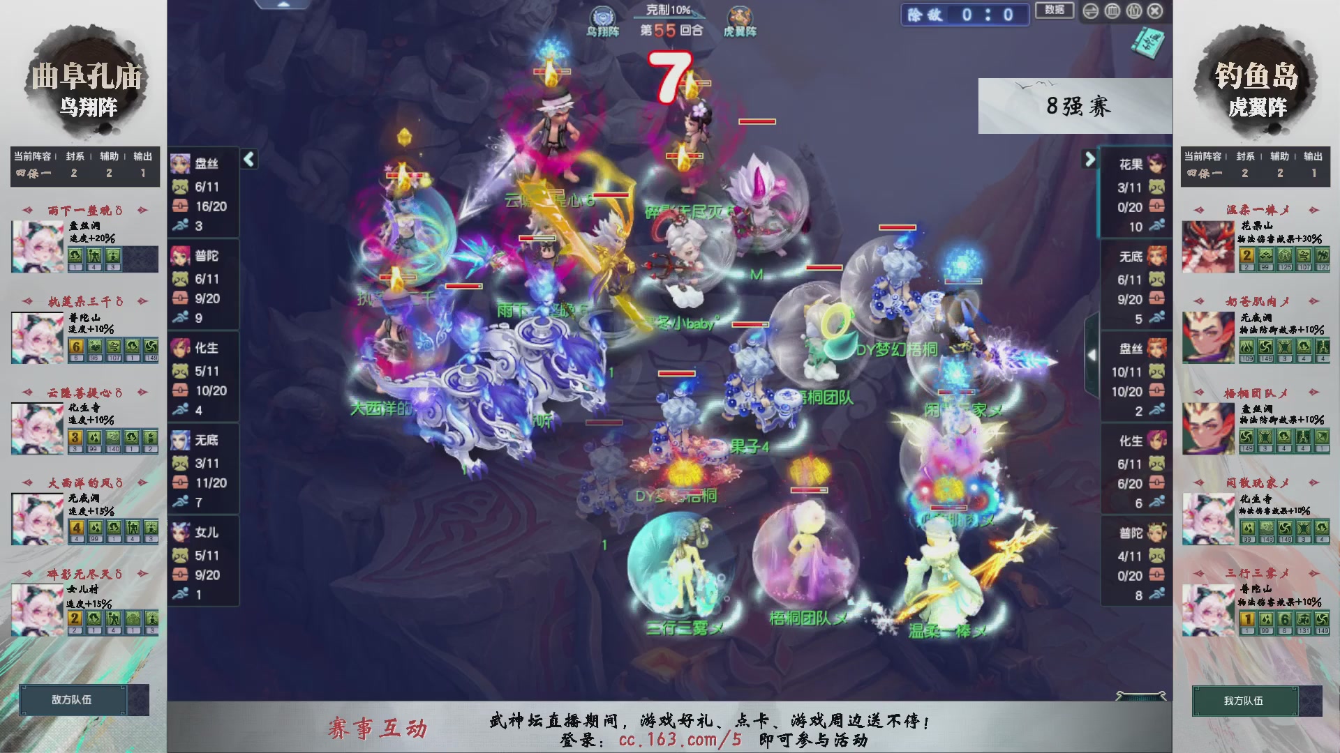 【重播】第238届武神坛-淘汰赛（福袋在大神直播间掉落）