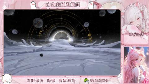 你不开心就看我直播咯