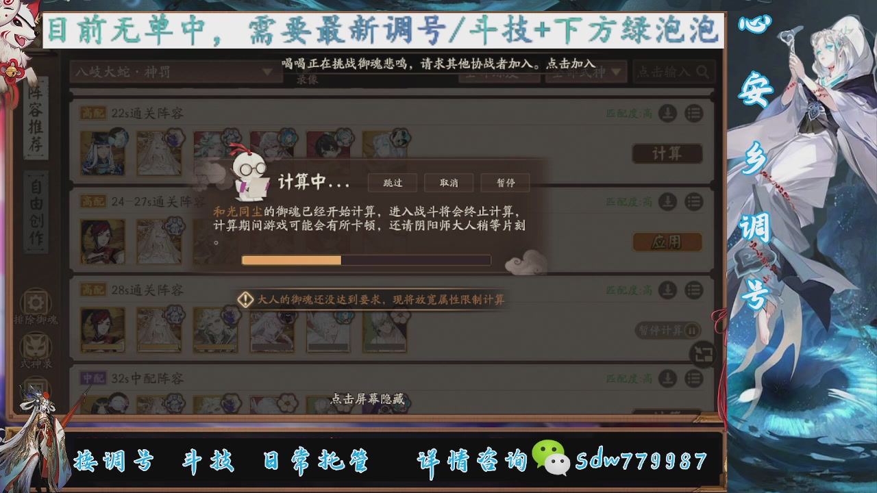 接调号|斗技|托管