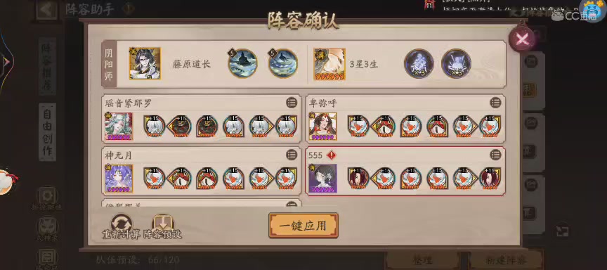 晴明扇投放点