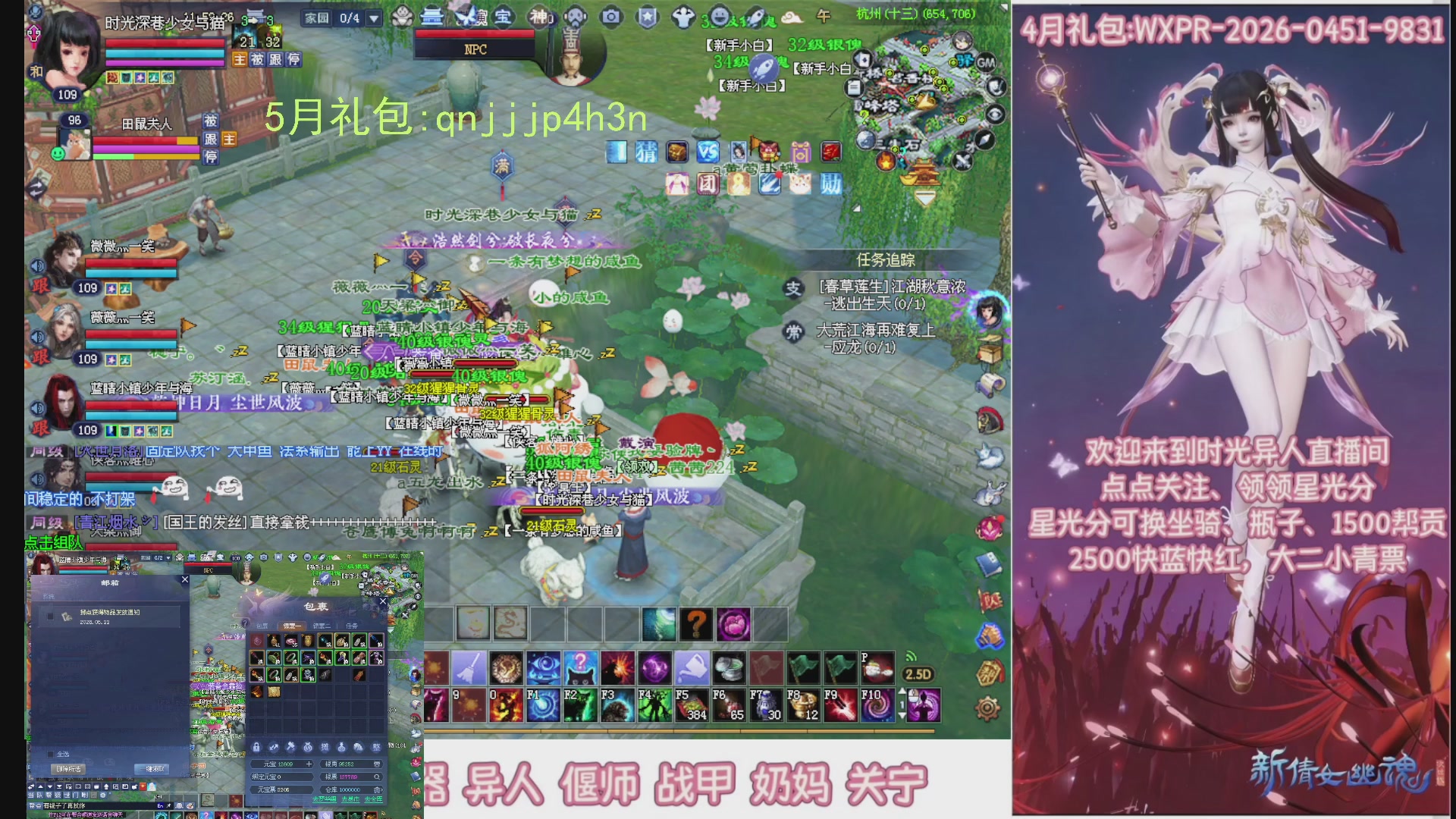 陌上花开打宝冲级
