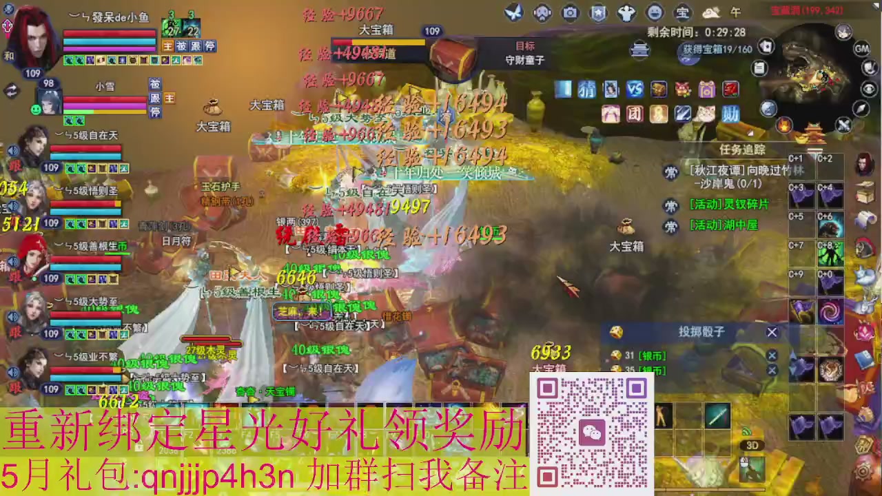 1级就可以绑星光接集影法器