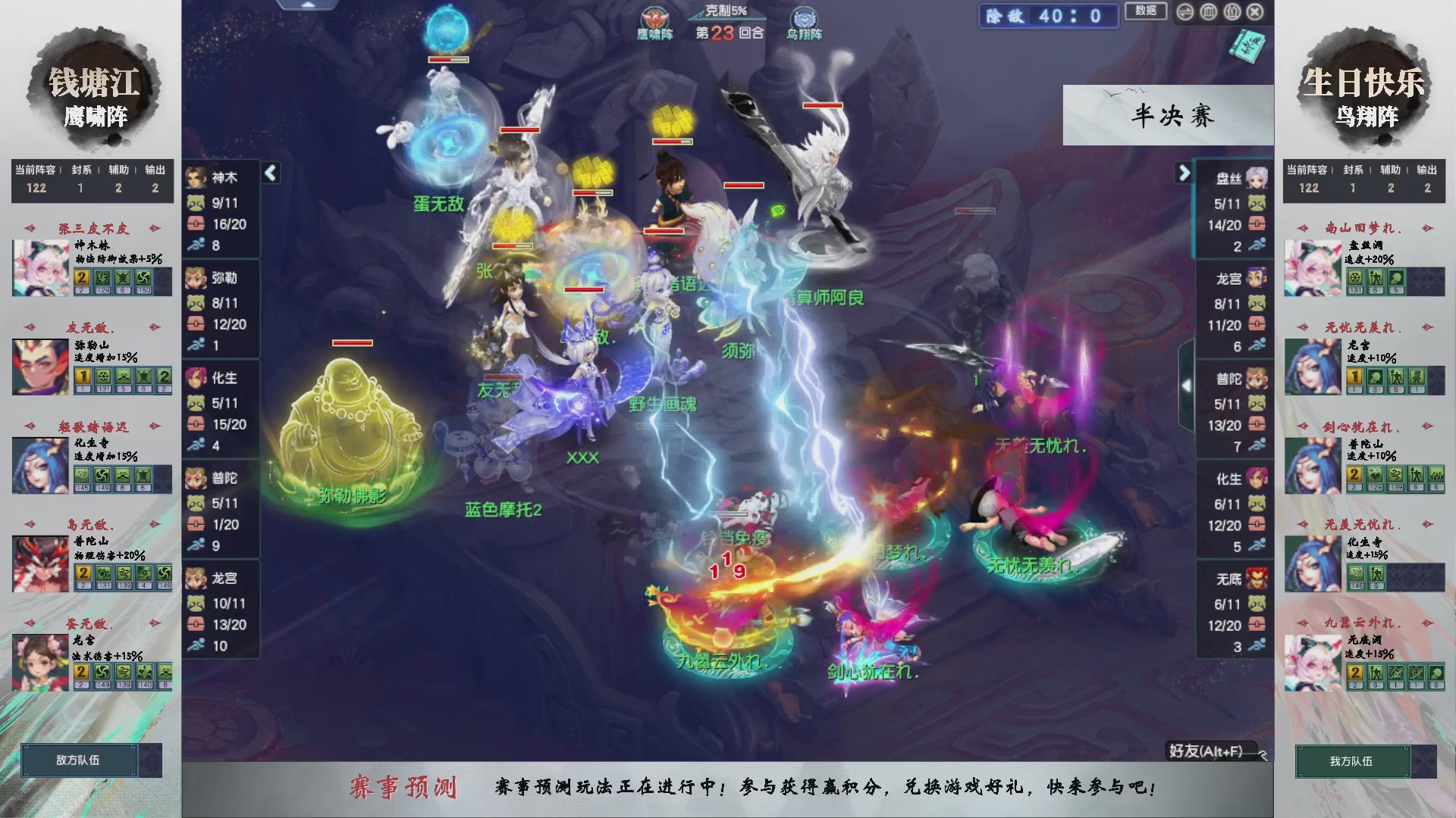 【重播】第238届武神坛-淘汰赛（福袋在大神直播间掉落）