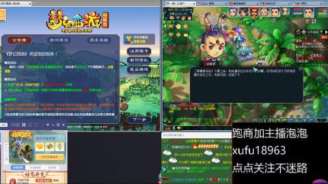 手动接跑商跑环帮贡