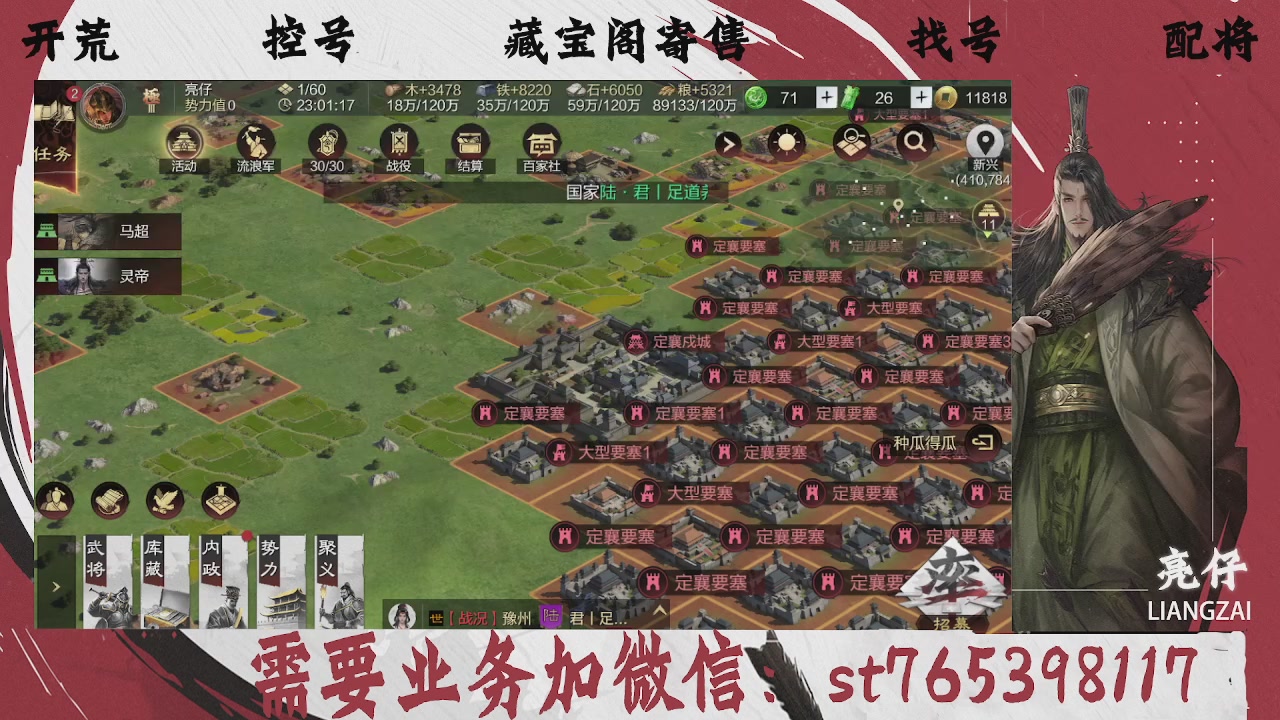 全网最低价，接开荒，夜控，找号，寄售