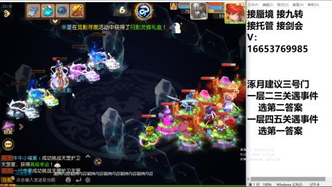 接蜃境接托管