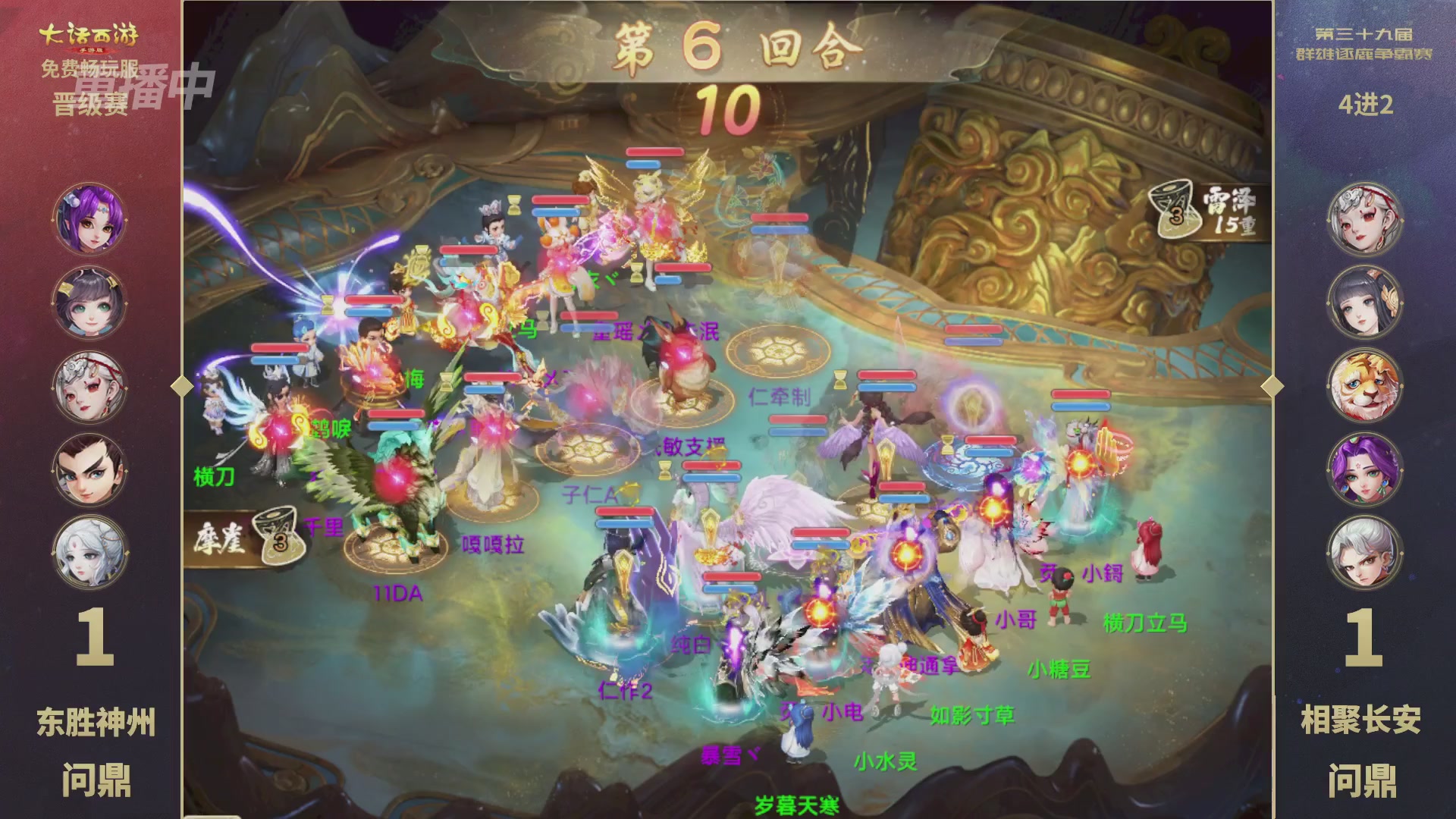 第39届群雄逐鹿争霸赛