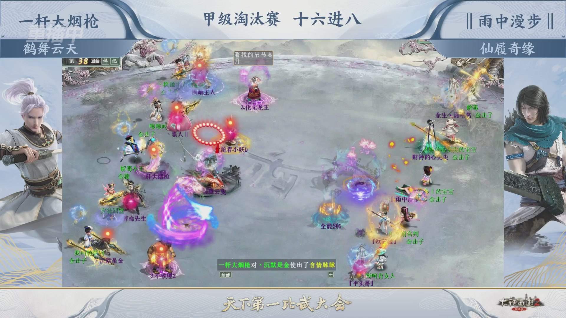 【重播】《大话西游2经典版》第153届天下第一比武大会