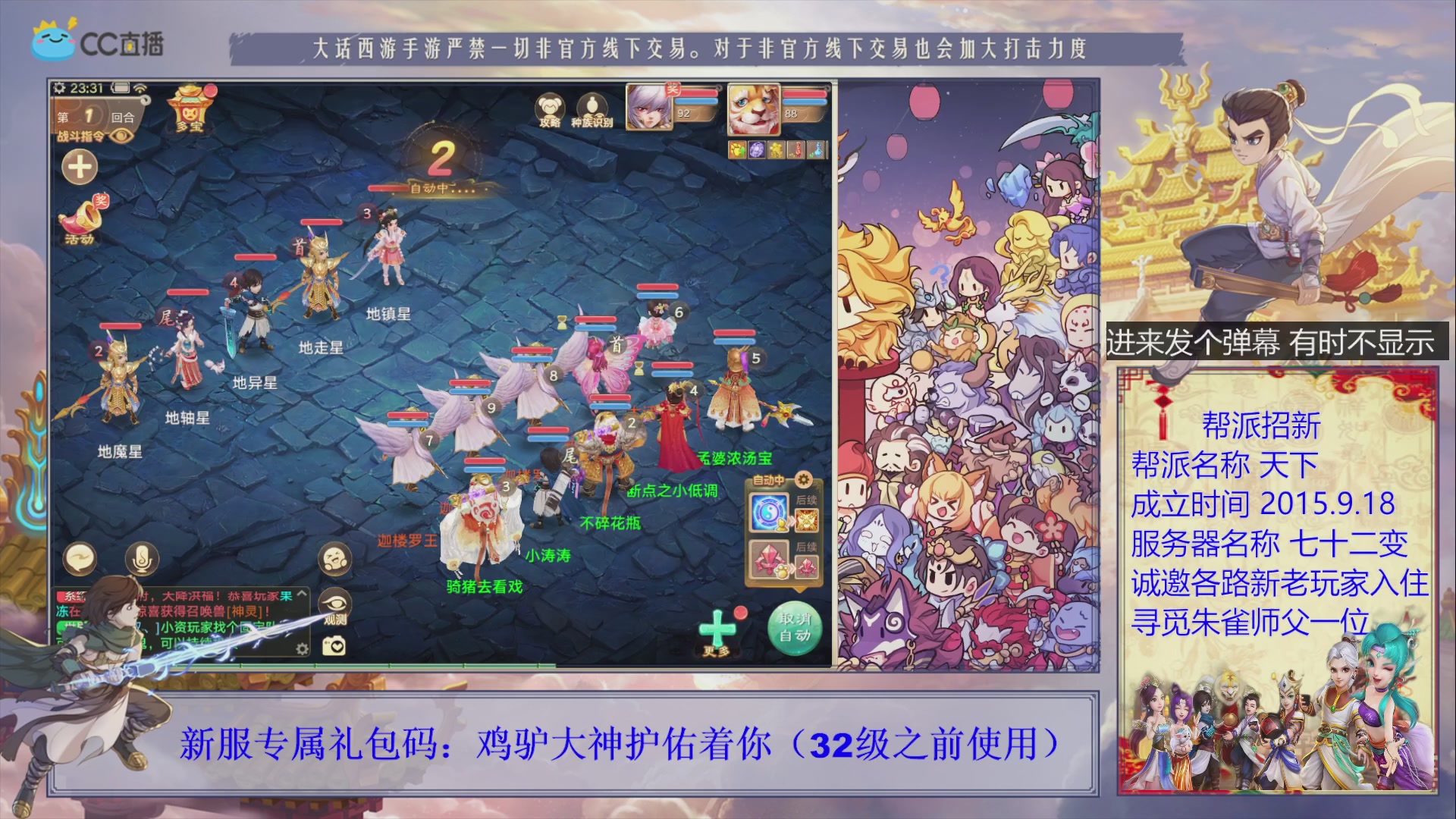 七十二变找个朱雀师傅~
