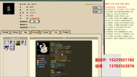 专业估号脱坑