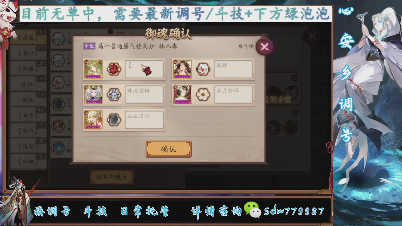 接调号|斗技|托管