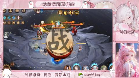 你不开心就看我直播咯