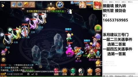 接蜃境接托管