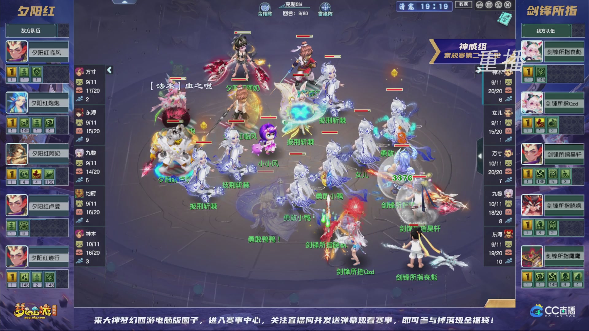 【重播】群雄逐鹿超级联赛S5-常规赛（福袋在大神直播间掉落）