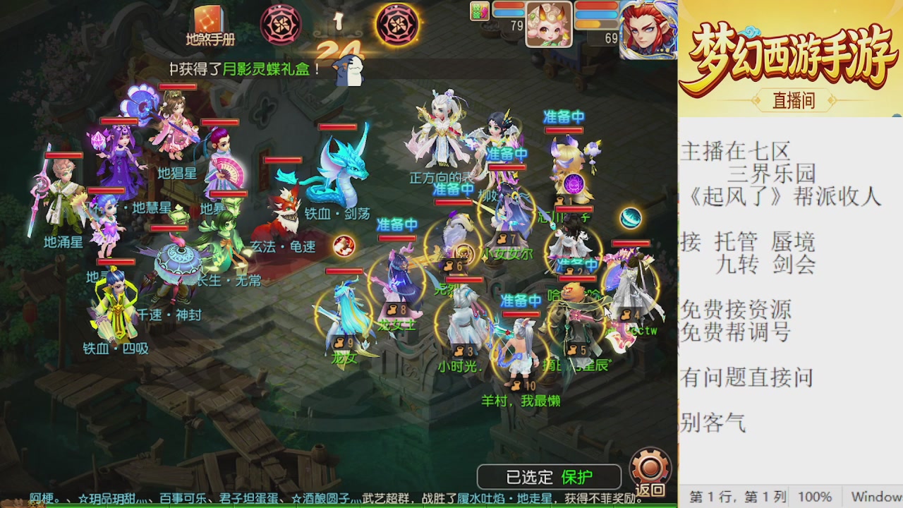 来来来，一起唠唠嗑