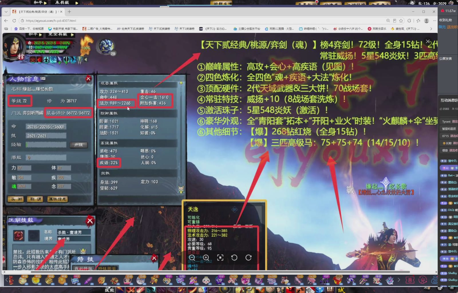 天下贰经典版！三端互通！