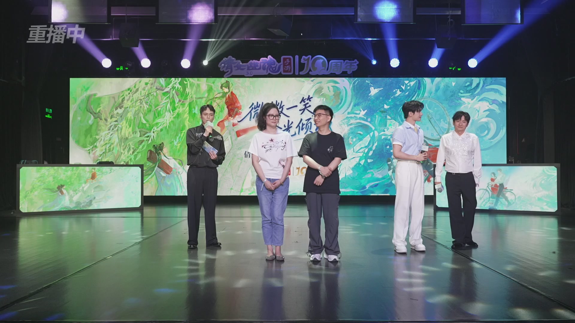 【重播】倩女幽魂手游十周年线下庆典