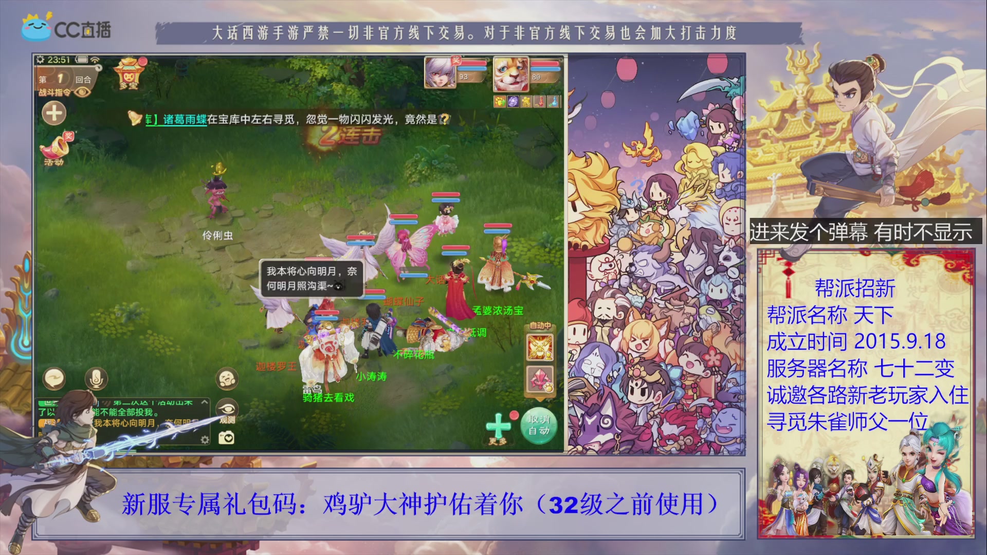 七十二变找个朱雀师傅~