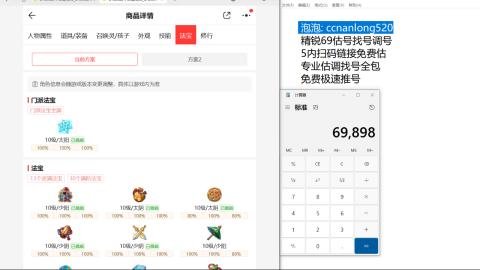 第一细节估价 找号 讲解分析列明细