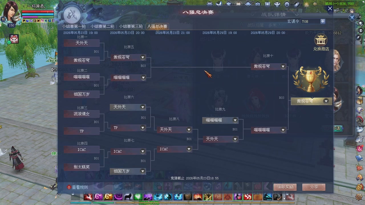 新服预约绑定抽免排。