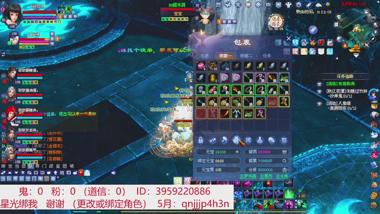 星光绑我 快来快来！