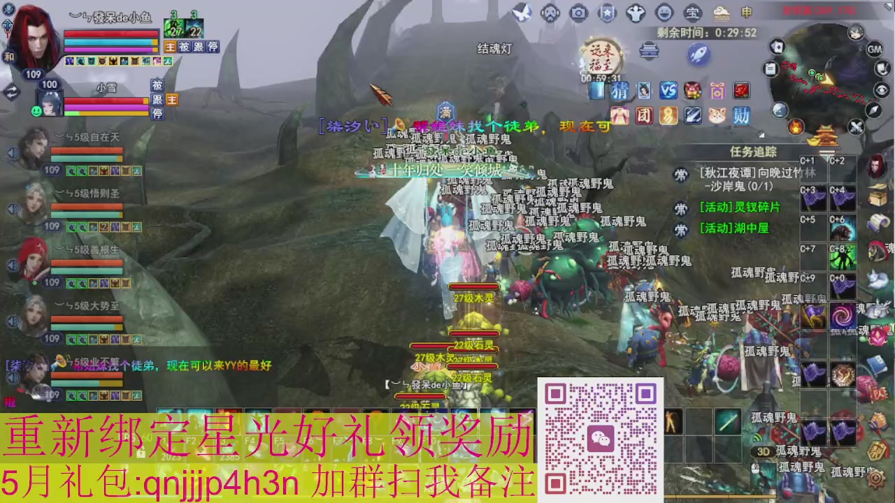 1级就可以绑星光接集影法器