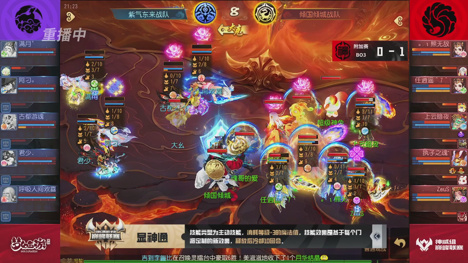 梦幻西游手游巅峰联赛S12常规赛