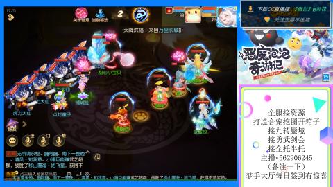 接九转 蜃境 勇武剑会