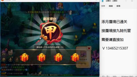接九转蜃境托管~