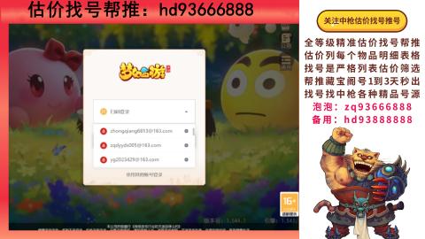 第一估价找号帮推  物价把控师让你买卖无