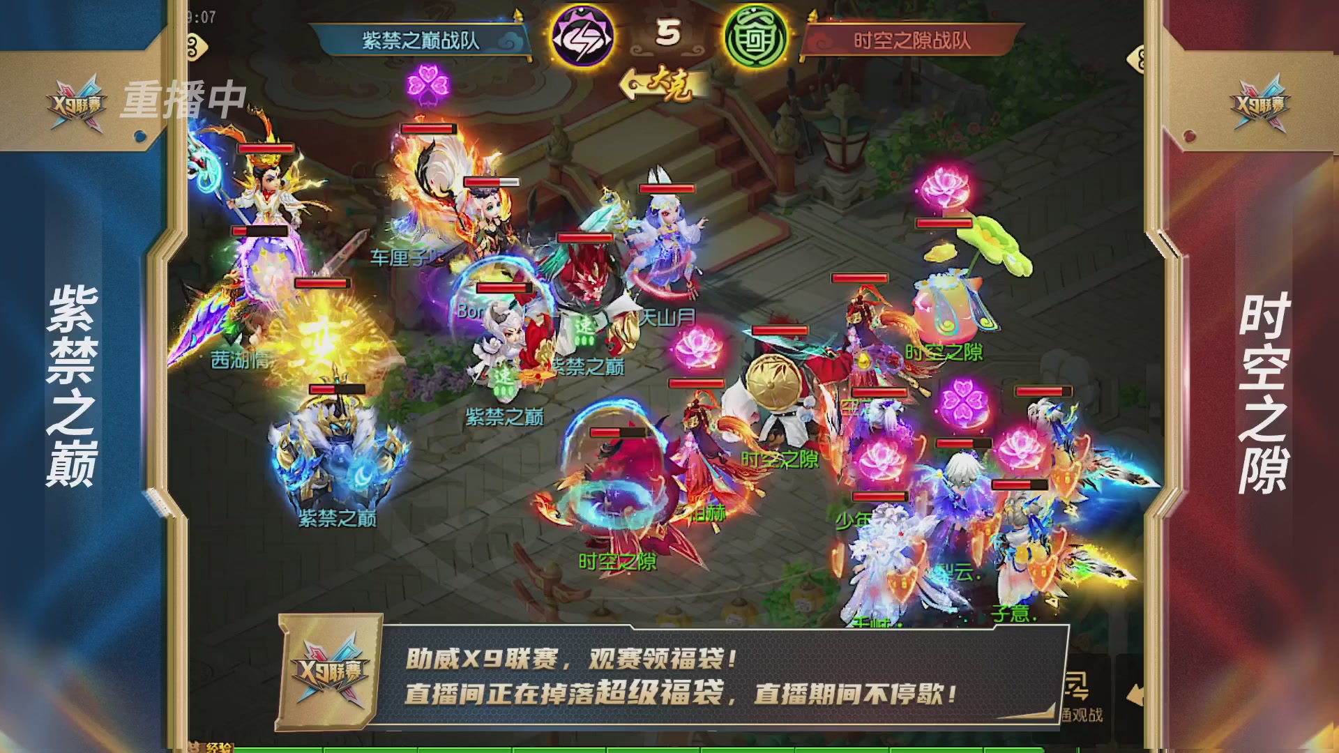 梦幻西游手游第38届X9联赛