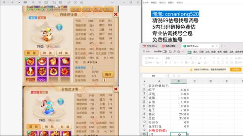 第一细节估价 找号 讲解分析列明细