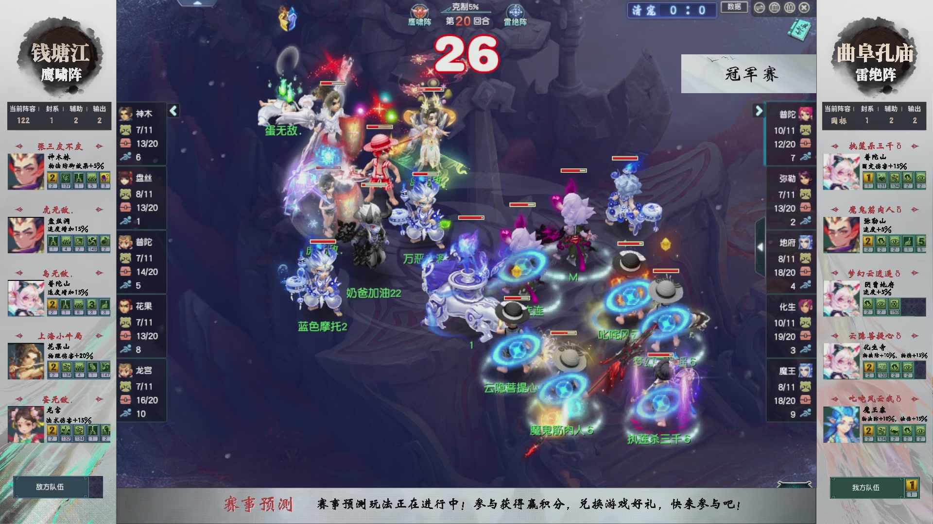 【重播】第238届武神坛-淘汰赛（福袋在大神直播间掉落）