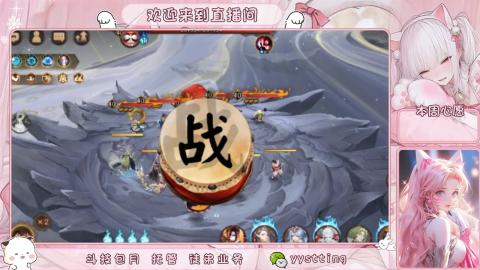 你不开心就看我直播咯