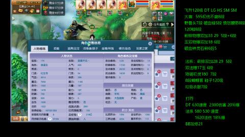 暴击流大唐4法