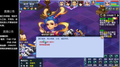 0氪艰难养号飞升从师门开始