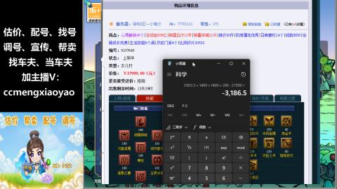 估号配号调号找号帮卖一条龙服务