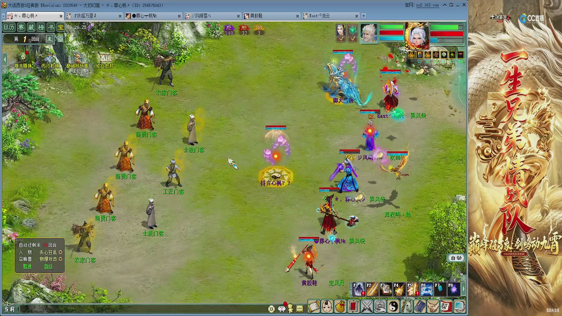 皇宫大战