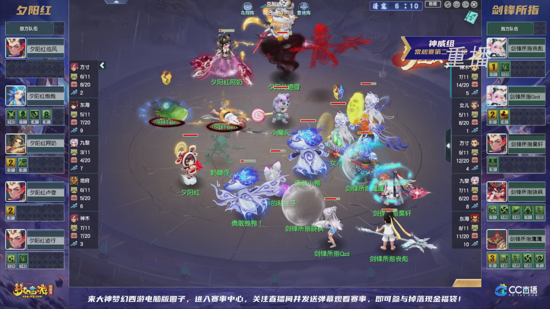 【重播】群雄逐鹿超级联赛S5-常规赛（福袋在大神直播间掉落）