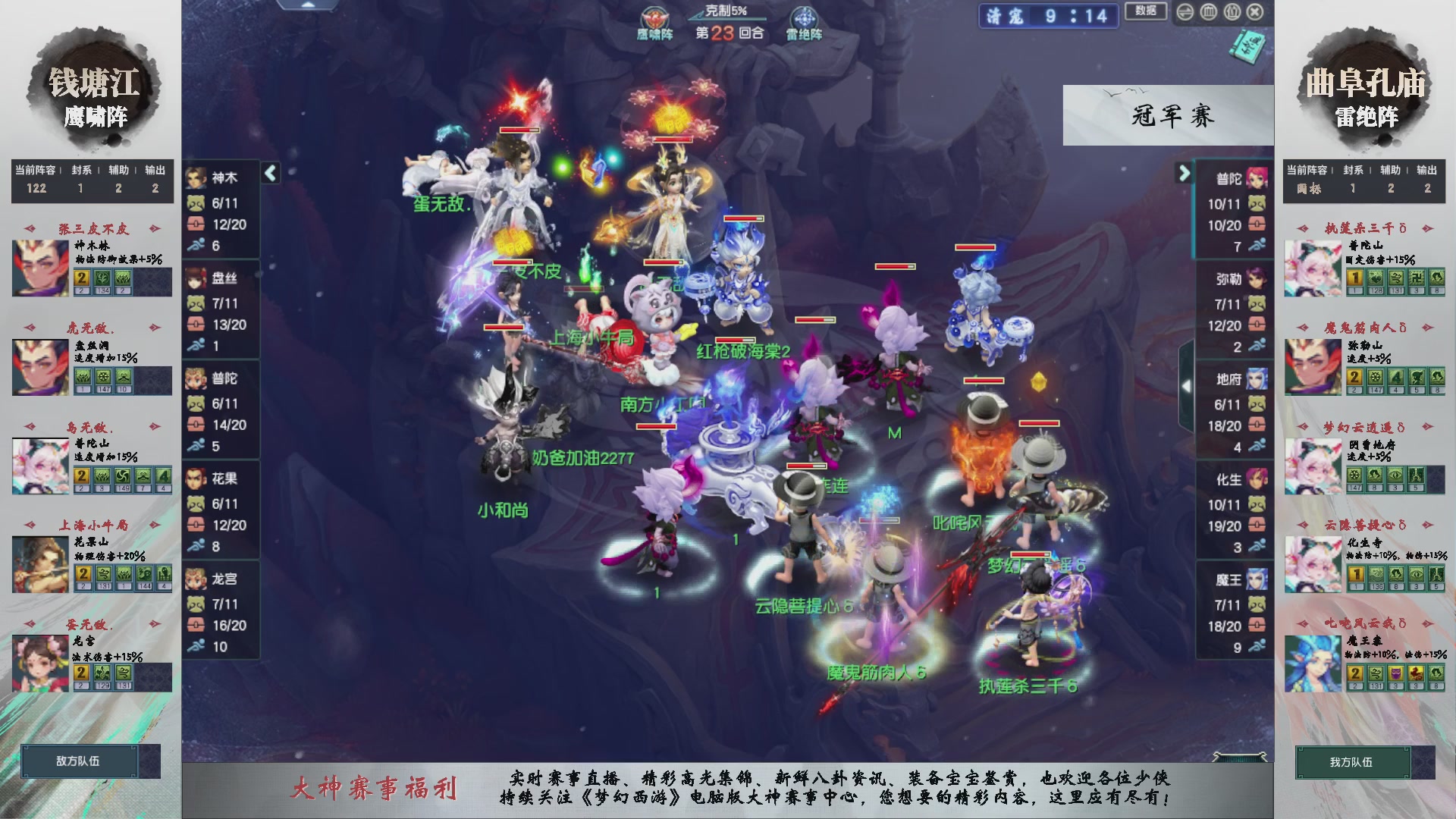 【重播】第238届武神坛-淘汰赛（福袋在大神直播间掉落）