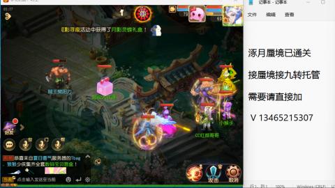 接九转蜃境托管~