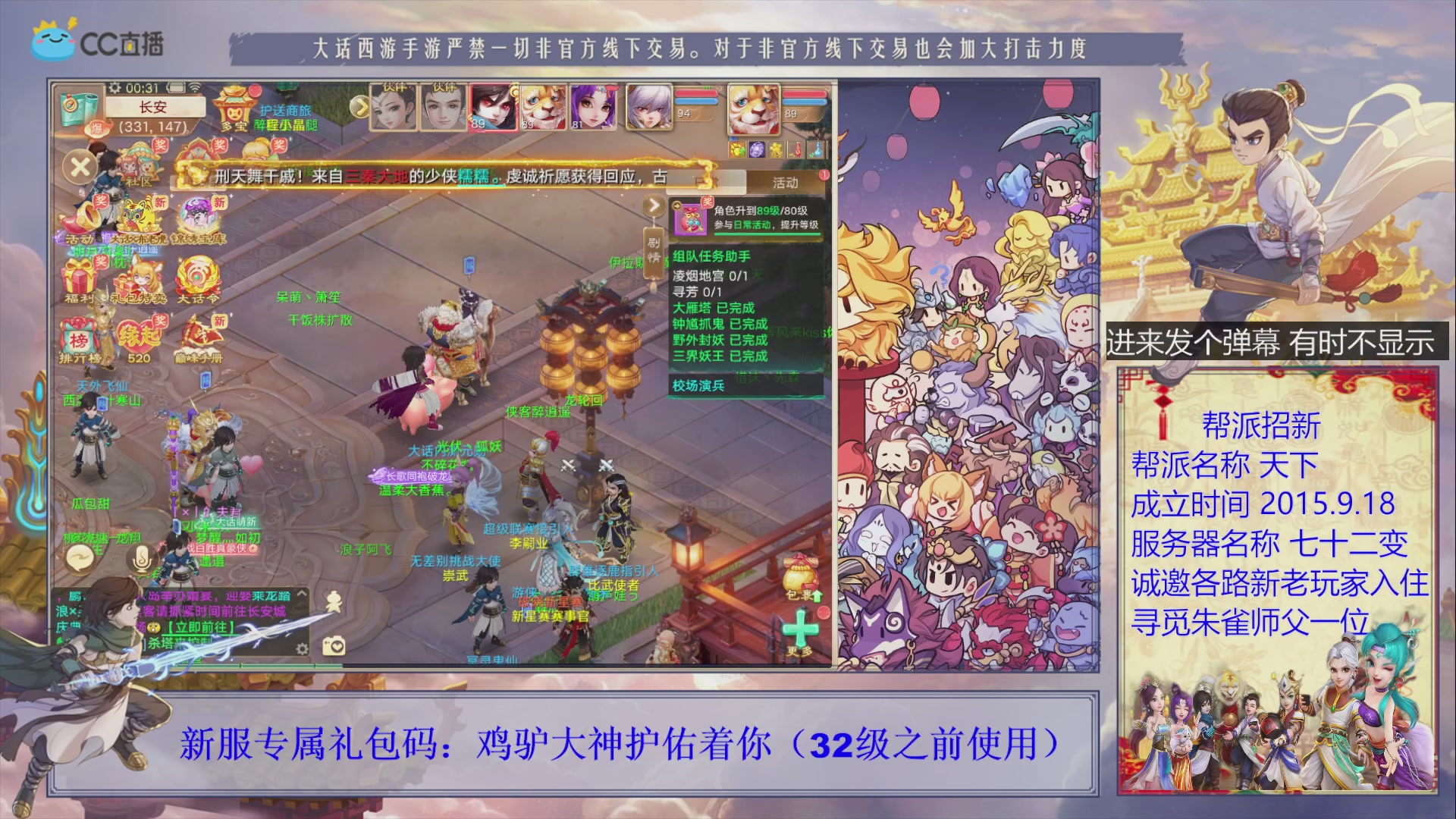 七十二变找个朱雀师傅~