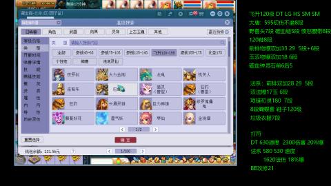 暴击流大唐4法