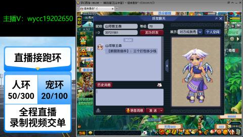 接畅玩青龙跑环